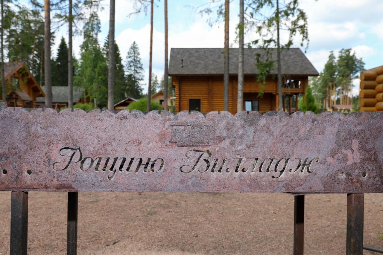 Roshchino Village Buitenkant foto